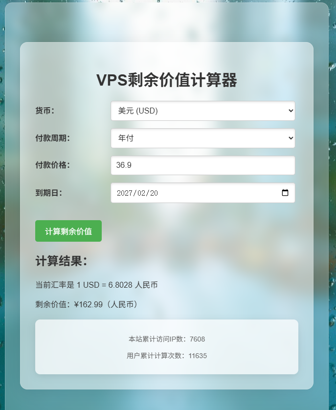 简单图床 - EasyImage
